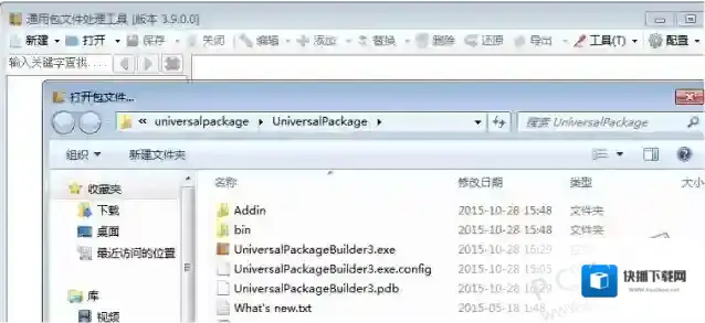 通用文件包处理工具(rdb打包解包工具)文件