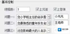 海鸟QQ批量改密保改密码海鸟