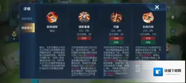 王者荣耀李元芳的技能怎么用