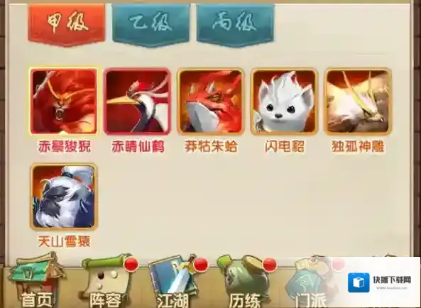 大掌门2人士