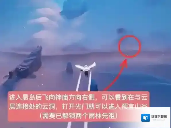光遇8.5复刻旅行先祖在哪里?光遇8.5复刻旅行先祖位置介绍