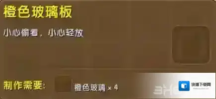 迷你世界合成表