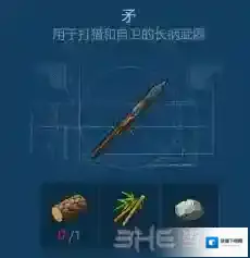 侏罗纪生存矛怎么做 矛制作方法攻略