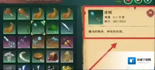 创造与魔法有很多