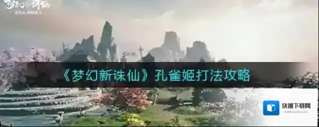 梦幻新诛仙新诛仙