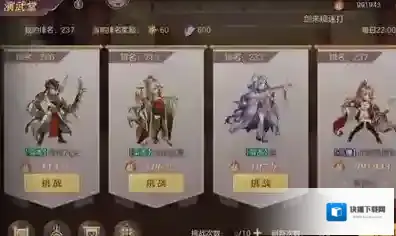 三国志幻想大陆体力怎么获得