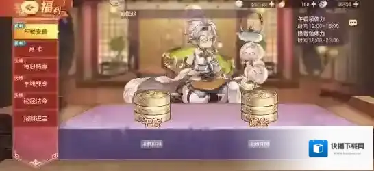 三国志幻想大陆体力