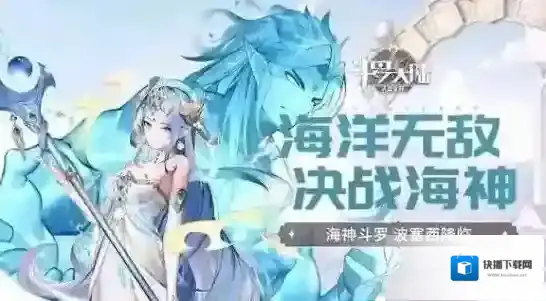 斗罗大陆武魂觉醒波塞西阵容怎么搭配？斗罗大陆武魂觉醒波塞西阵容搭配推荐