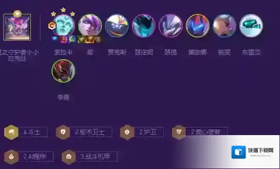 金铲铲之战爱心