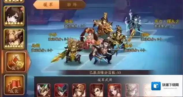 少年三国志2群众紫金阵容怎么玩