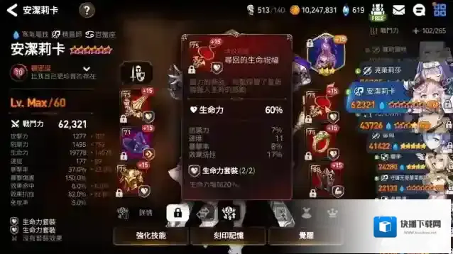 第七史诗阵营