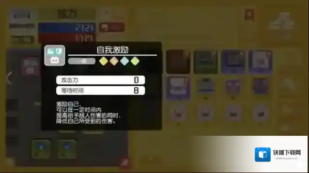 宝可梦大探险攻击型