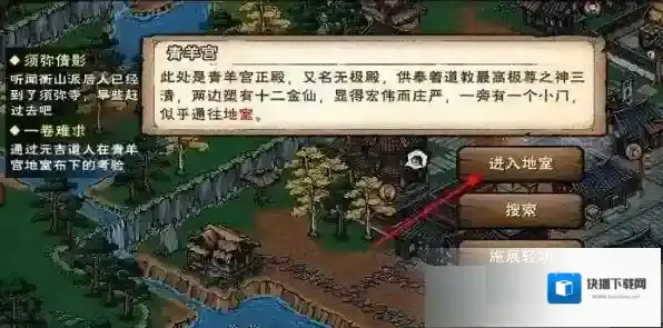 烟雨江湖青羊宫