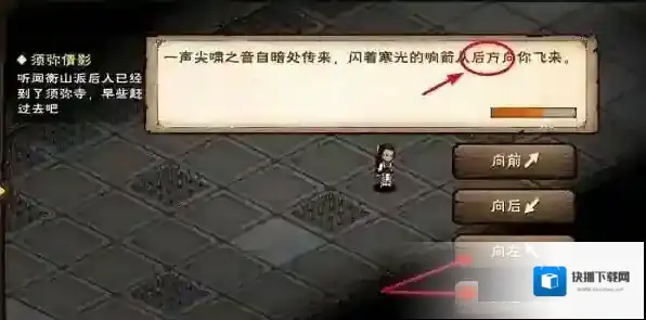 烟雨江湖通关