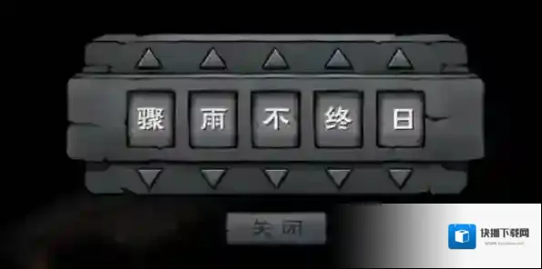 烟雨江湖石门