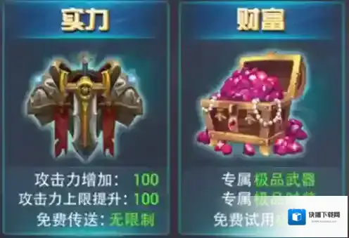 驭龙骑士团游戏
