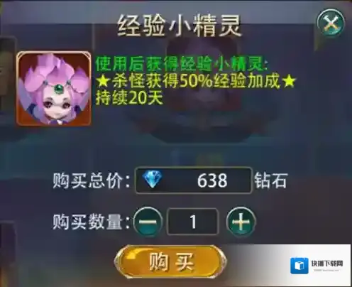 驭龙骑士团副本