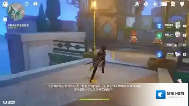 原神旁白的注脚支线任务怎么做