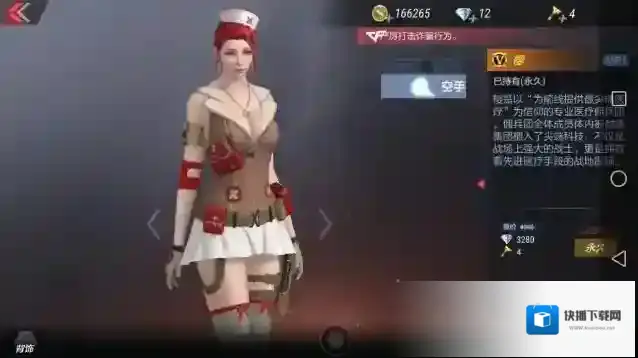 穿越火线生命