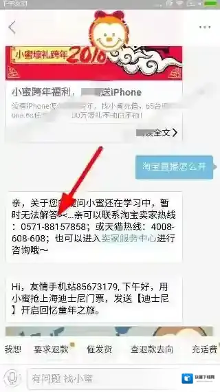 淘宝网开通