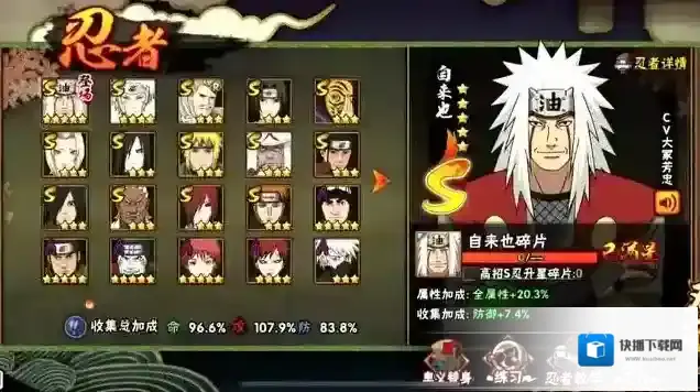 火影忍者角色