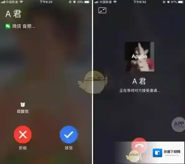 微信来电