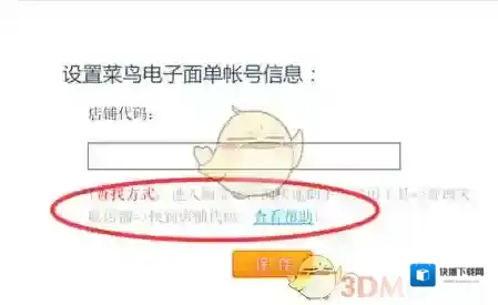 美丽说菜鸟