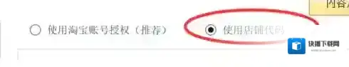 美丽说打单软件
