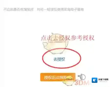 美丽说快递助手