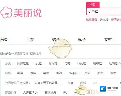 《美丽说》开店押金缴纳标准介绍