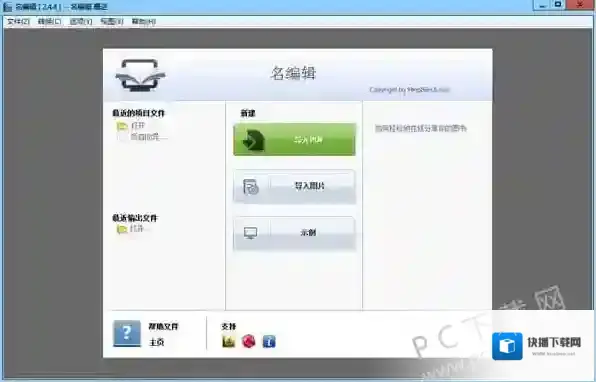 名编辑电子杂志大师电子杂志