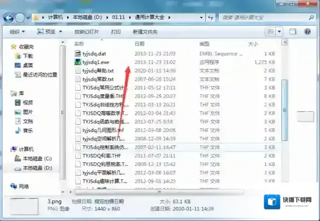 通用计算大全通用