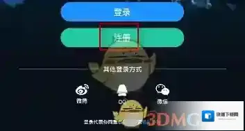 《酷狗音乐》注册账号方法介绍