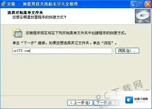 如意男孩女孩起名字大全如意