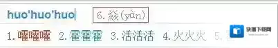 百度输入法智能