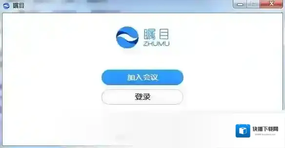 瞩目视频会议会议