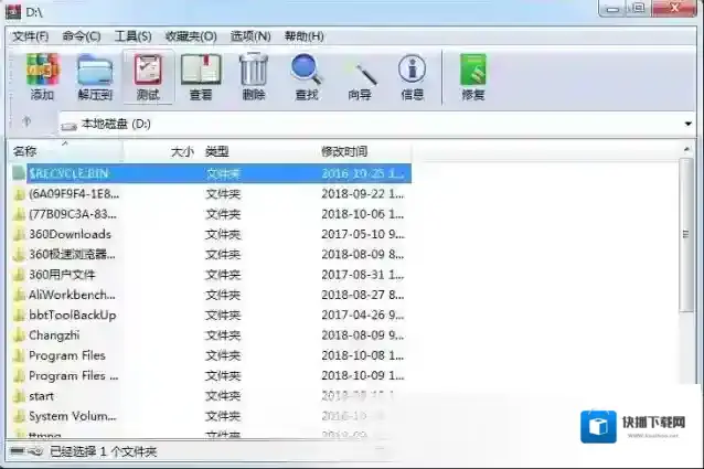winrar压缩文件