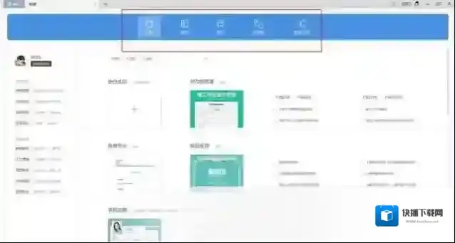 WPS2021轻办公