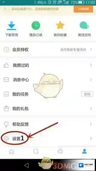 迅雷点击