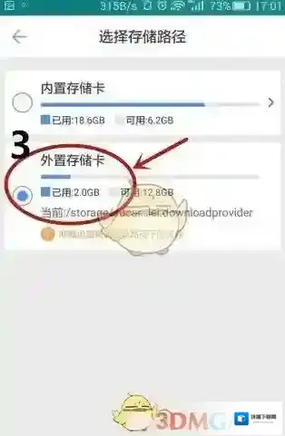 迅雷在手机上