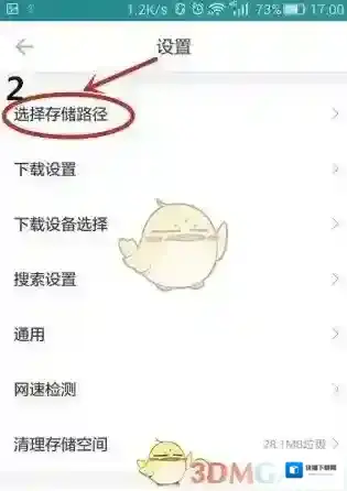 迅雷下载文件