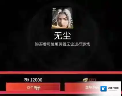 永劫无间古币