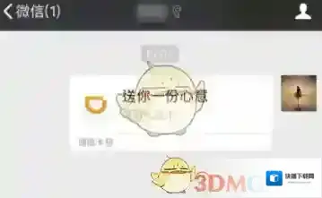 微信赠送