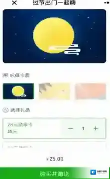 微信滴滴出行