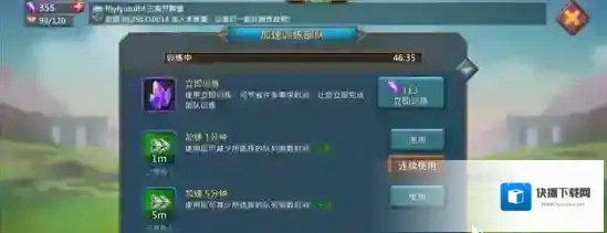 王国纪元训练