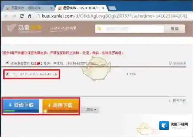 迅雷提取
