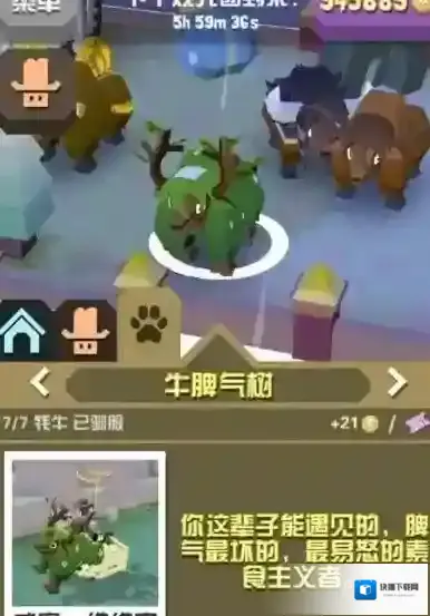 疯狂动物园玩家