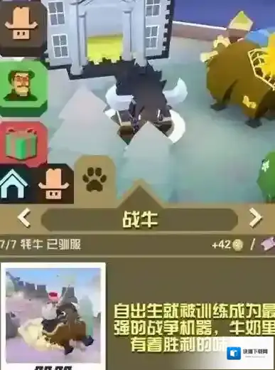 疯狂动物园里的牦牛有哪些