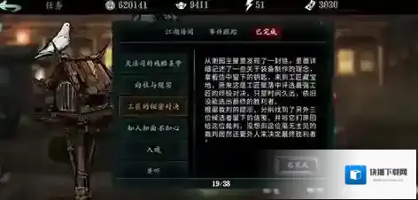 影之刃3刻印