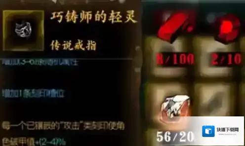 影之刃3巧铸师的轻灵怎么样